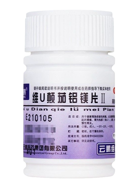【云鹏】维u颠茄铝镁片ii48片/瓶