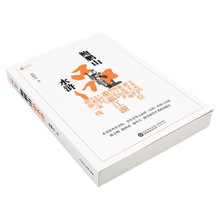 正版新书 鲍鹏山品水浒 完整版无删减百家讲坛鲍鹏山的书风流去古典今解新品读新说给孩子讲水浒传奇文林冲鲍氏金圣叹李贽书籍