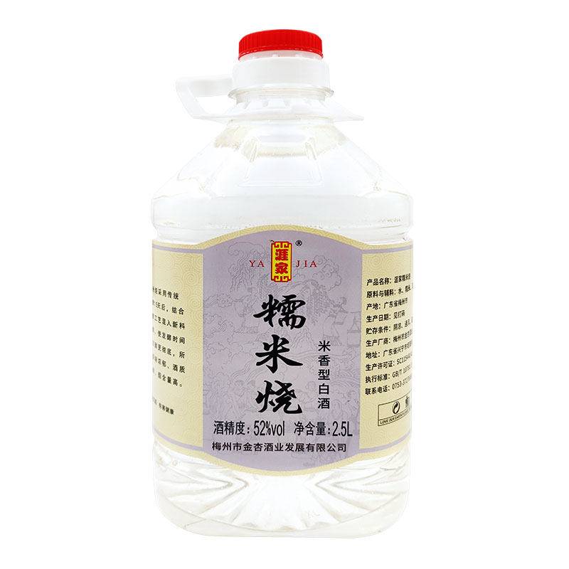 广东糯米烧酒高度白酒米香型顺口