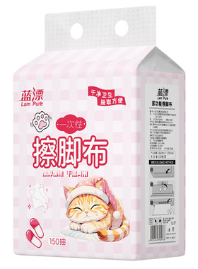 蓝漂一次性擦脚纸加厚加大悬挂抽取式抹水擦脚布家用实惠装擦脚巾