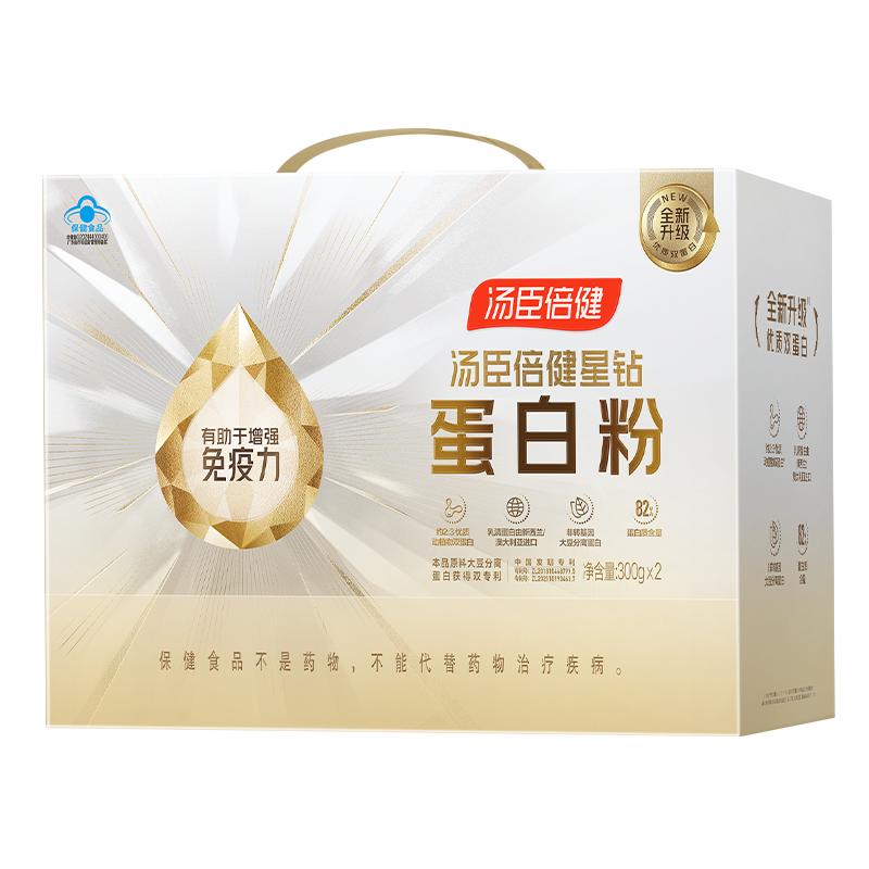 汤臣倍健金装蛋白粉礼盒装中老年大豆分离蛋白/混合蛋
