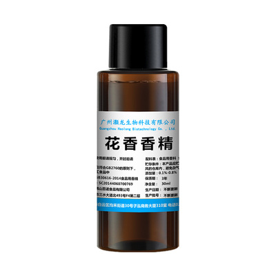 桂花玫瑰花茉莉花桃花食用香精