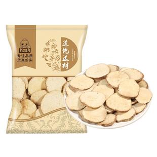 仙太医泽泻中草药材泽泻汤则泄正品泽泻白术汤原料250g