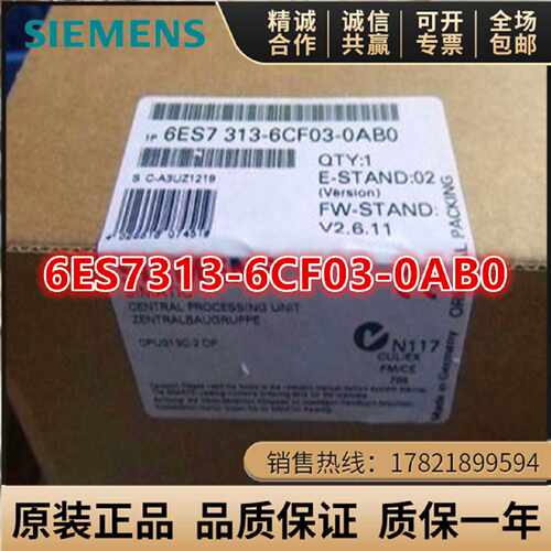 议价6ES7313-6CF03-0AB0 原装CPU313C-2DP西门子6ES7 313-6CF03-0