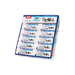 罗弗橡皮擦考试专用2B橡皮擦超实惠便宜批发橡皮擦大容量擦得干净橡皮擦小学生用碎屑少一擦成线不留痕橡皮擦