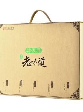 韩复兴老味道节日礼盒南京特产