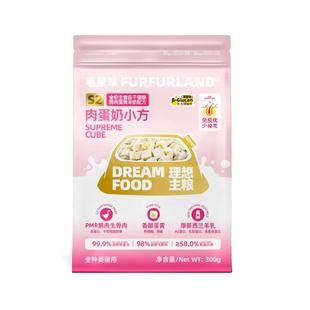 毛星球S2全价主食冻干生骨肉营养成幼猫粮全阶段肉蛋奶小方主粮
