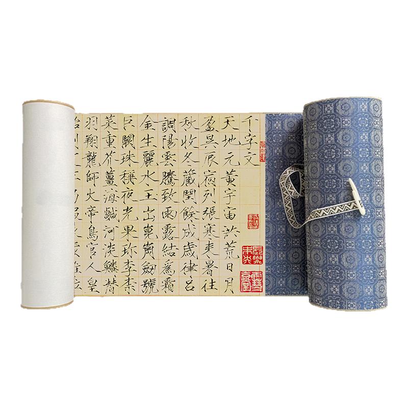 宋徽宗千字文毛笔楷书赵佶字画