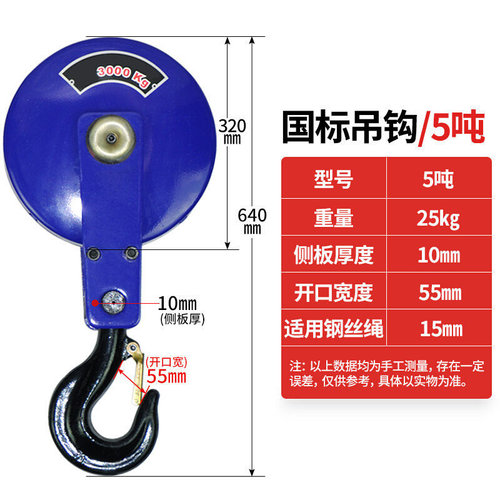 速发新品起重滑轮吊机l升降机建筑C工G地吊机钢丝绳电动吊车吊钩