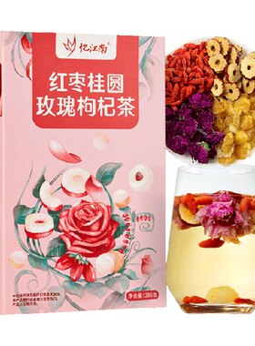 忆江南玫瑰红枣桂圆茶叶288g/盒