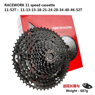 12速42 52T大齿 炫彩飞轮10 卡式 台产RACEWORK山地车盒装