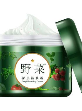 排浊嫩肤洁肤霜脸部垃圾按摩
