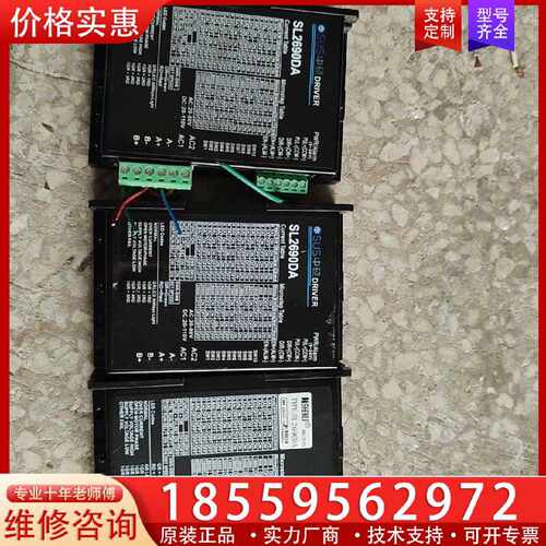 【询价】SHENLI电机驱动器SL2690DA适用
