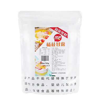 蜜粉星座港式杨枝甘露粉