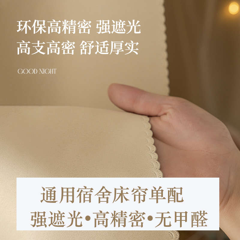 宿舍床帘上下铺遮光蚊帐学生u型滑轨道式床桌遮挡帘滑轨单配单片