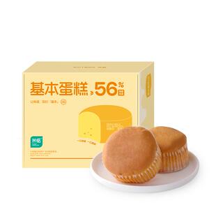 米惦基本蛋糕营养早餐面包整箱鸡蛋糕办公室糕点休闲点心小零食