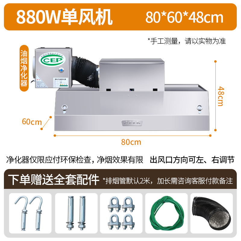 商用抽油烟机不锈钢排烟罩饭店家用农村油烟机厨房油烟罩带净化器