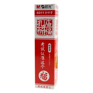 晨光孔庙祈福学生用中性笔芯0.5红全针管考试黑色碳素替换芯4011
