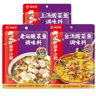海底捞上汤酸菜鱼火锅底料金汤调味料老坛酸菜鱼调料麻辣水煮鱼