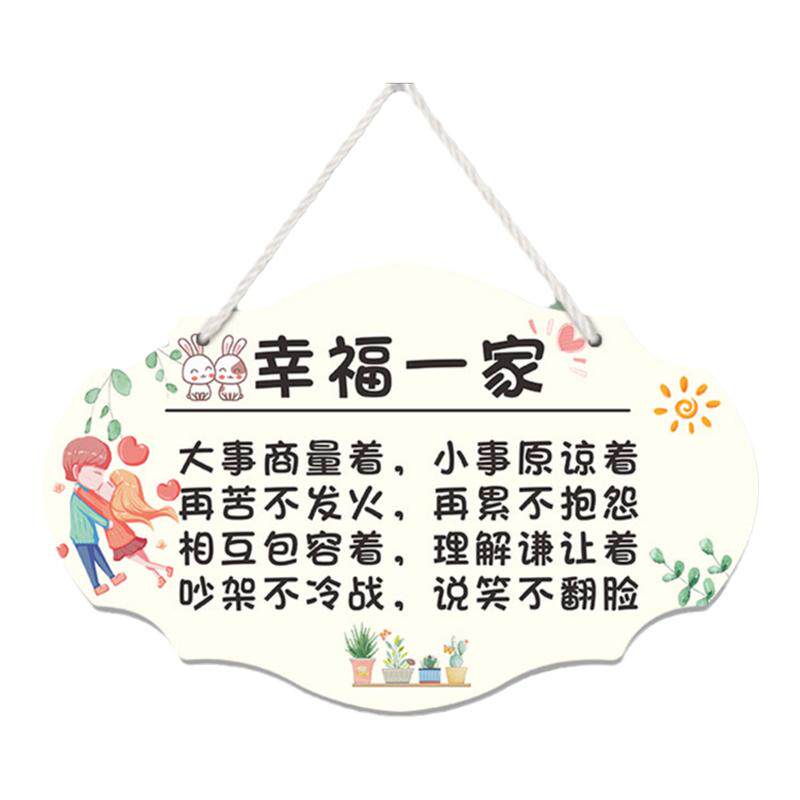 幸福一家努力的意义挂饰温馨装饰