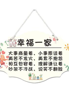 幸福一家努力的意义挂饰温馨装饰