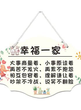 幸福一家努力的意义挂饰温馨装饰