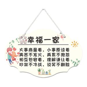 幸福一家努力的意义挂饰温馨装饰