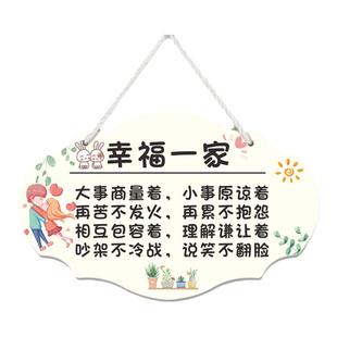 网红幸福一家温馨装饰挂牌欢迎回家努力的意义挂饰好情绪创意标牌