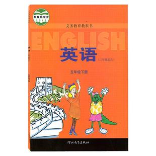 2026春季新书冀教版五5年级下册英语书小学英语课本三年级起始点河北教育出版社5五年级下册英语课本教材教科书