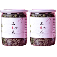 道地养生头茬新花云南文山三七