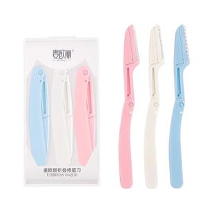 初学者修眉刀女安全型刮眉毛刀片男女士专用全套剪剪刀折叠新款
