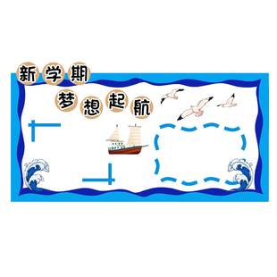 边框装饰条黑板报展板班级教室布置蓝色无纺布环创主题墙文化墙贴