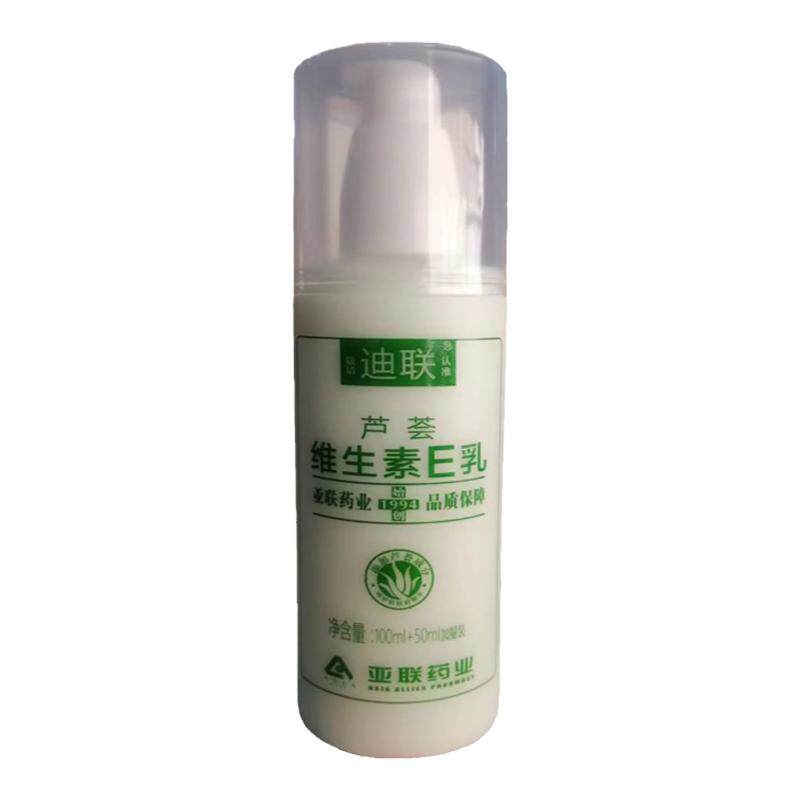药店有售迪联维生素e乳保湿滋润