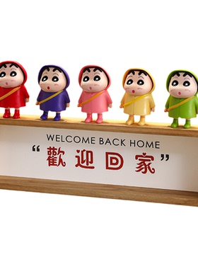 蜡笔小新摆件入户玄关房间卧室客厅电视柜装饰品可爱卡通手办周边