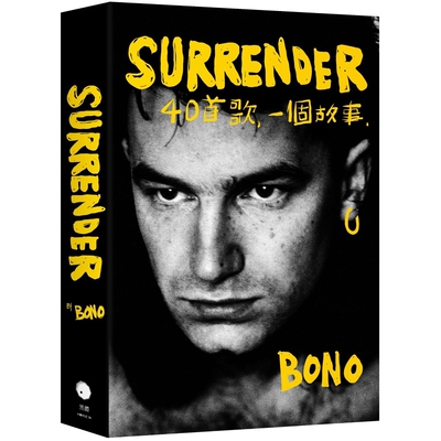 Surrender：40首歌一个故事波诺