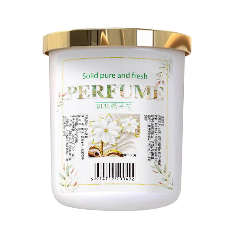 满屋栀子花香固体香膏遮异味