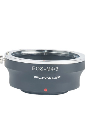 富雅林EOS-M43镜头转接环适用于佳能EF转奥林巴斯EM5松下GF3微单