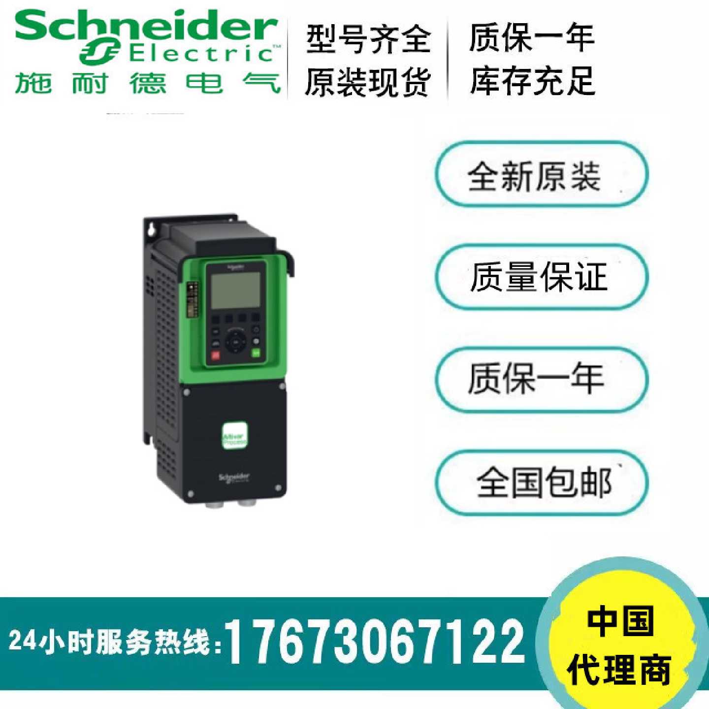 议价施耐德变频器ATV630U07/15/22/30/40/55/75N4原装正品现货