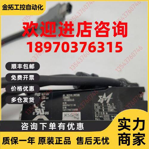 议价SGMMS-01ADC6E/SGMMS-01ADC6S/01A3C6S安川伺服电机现货