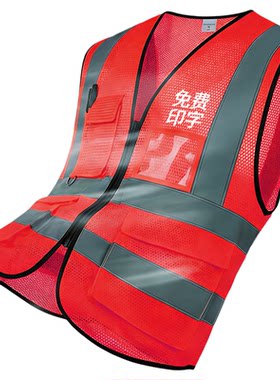 顺丰包邮红色透气反光背心