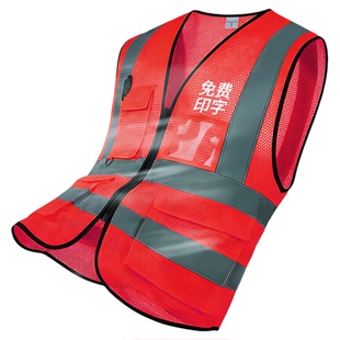 红色反光背心透气网眼安全员专用马甲防护工地荧光安全工作服定制