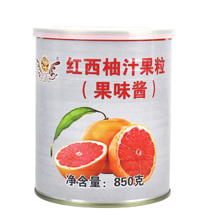 奕方红西柚果粒罐头850g西柚颗粒果肉果酱满杯红柚杨枝甘露原料