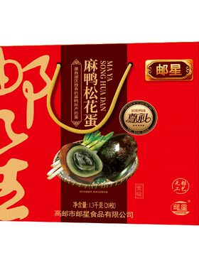 高邮特产松花蛋皮蛋糖心无铅工艺