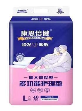 康恩倍健40片加厚型成人护理垫