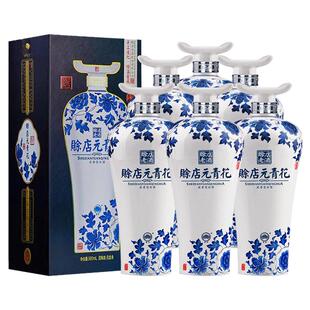 河南名酒赊店老酒元青花浓香型白酒52度粮食酒水宴请青花瓷500ml