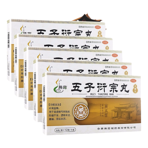 腾药五子衍宗丸水蜜丸6g*12袋补肾益精遗精早泄阳痿不育肾虚药
