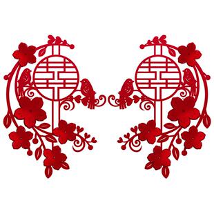 结婚礼装饰浪漫客厅喜字专用柜门装饰衣柜囍字贴纸窗花背景墙喜字