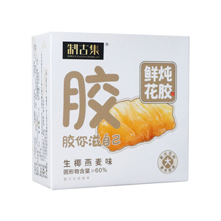 制古集生椰花胶粥杨枝甘露美龄燕窝孕妇补品鲜炖鱼胶即食速食羹