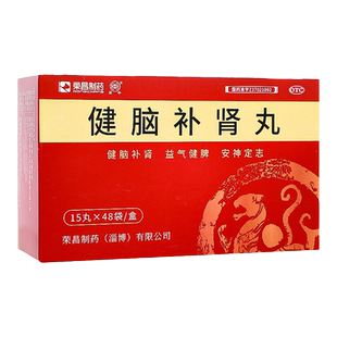 720丸]荣昌制药健脑补肾丸益气健脾失眠中药非北京同仁堂建脑补肾