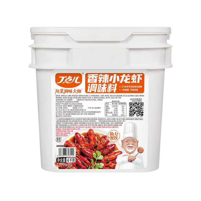 丁点儿麻辣小龙虾调料商用香辣油酱类调料